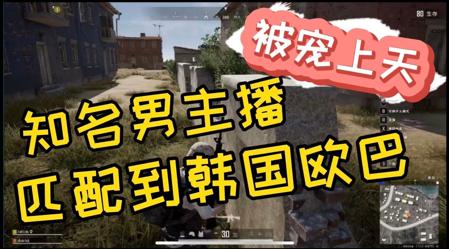 吃鸡搞笑视频